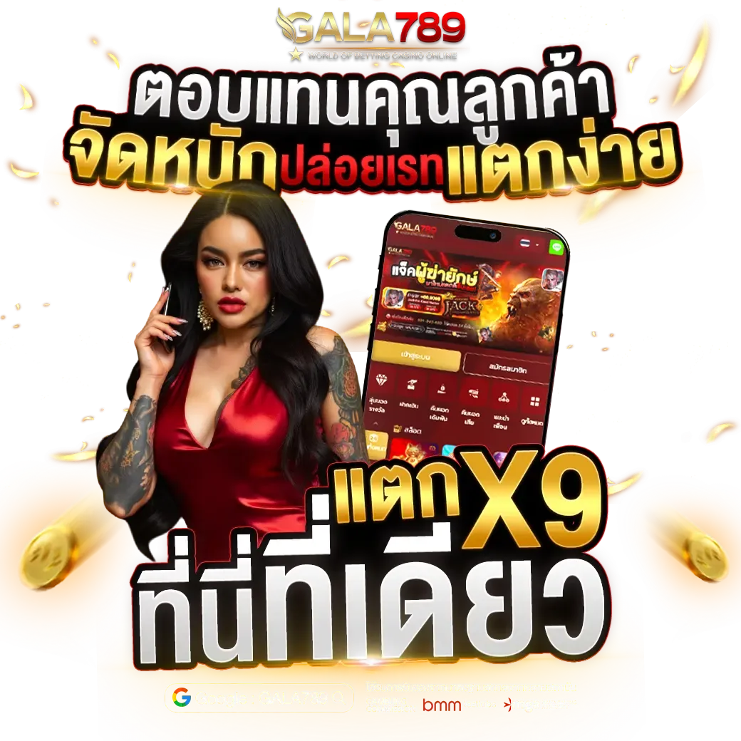 กา ล่า 789 สล็อต