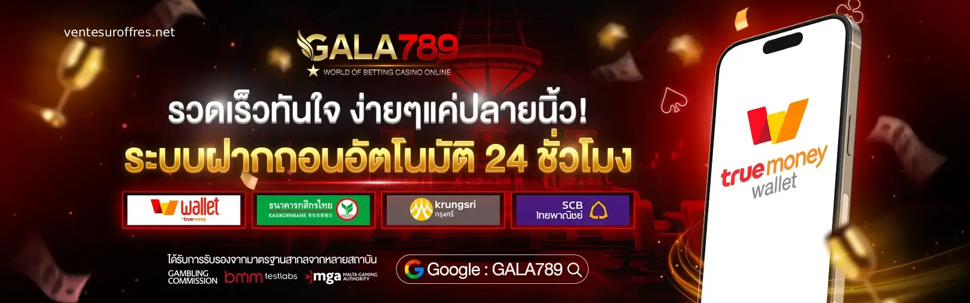 กา ล่า 789